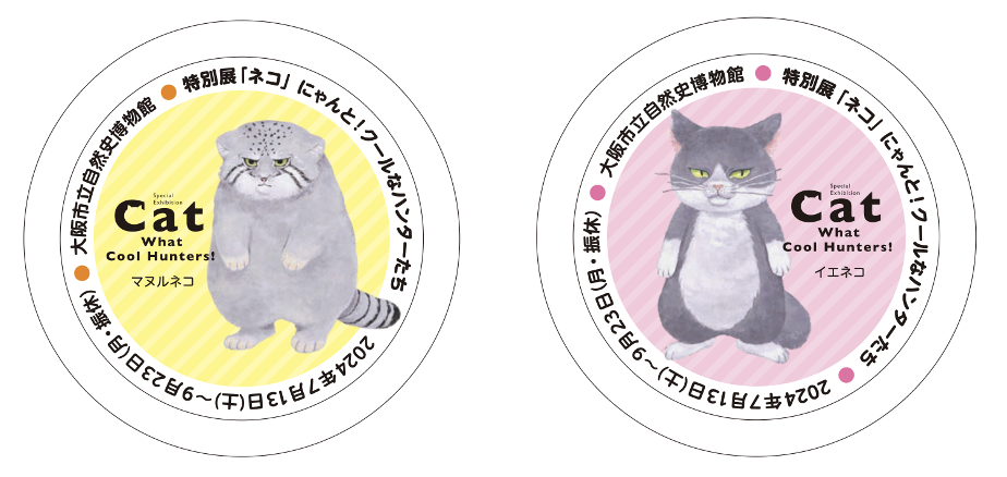 特別展「ネコ」～にゃんと！クールなハンターたち～特設ブースを出展